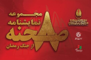 ۸ اثر تازه از ۸ نویسنده منتشر شد ۸ اثر تازه از ۸ نویسنده منتشر شد