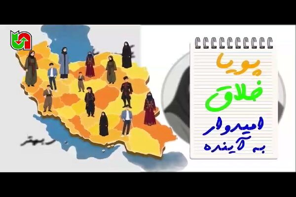 ️موشن گرافی | جوانی جمعیت یعنی خانوادههای پویا، نسلی توانمند و جامعهای سرزنده و امیدوار. ️موشن گرافی | جوانی جمعیت یعنی خانوادههای پویا، نسلی توانمند و جامعهای سرزنده و امیدوار.
