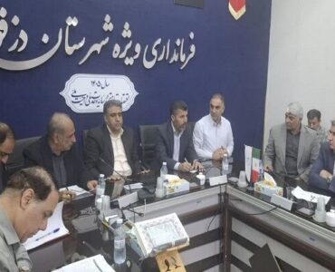 آخرین وضعیت طرح نهضت ملی مسکن در نشست شورای مسکن دزفول بررسی
شد