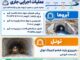 اطلاع‌نگاشت | آخرین فعالیت‌های پروژه باند دوم کنارتخته–دالکی
در بوشهر