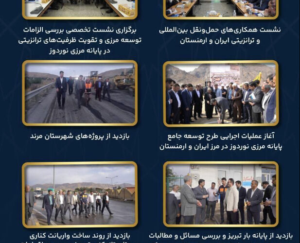 اطلاع‌نگاشت |در سفر معاون وزیر راه و شهرسازی و رییس سازمان
راهداری و حمل‌ونقل جاده‌ای به استان آذربایجان‌شرقی چه گذشت؟