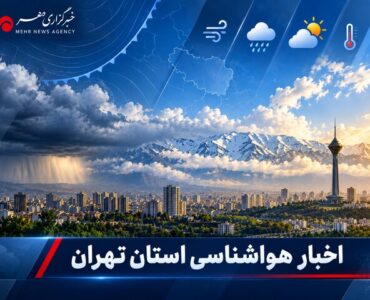 افزایش دما تا پایان هفته و کاهش دما از شنبه پیش بینی می شود افزایش دما تا پایان هفته و کاهش دما از شنبه پیش بینی می شود