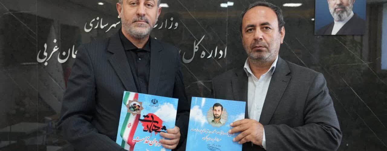 امضای تفاهم‌نامه تأمین زمین برای احداث ۲۱۰۰ واحد مسکونی ویژه
ایثارگران در آذربایجان‌غربی
