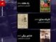 اکران سه اثر از «باستر کیتون» روی پرده سینما با زیرنویس فارسی