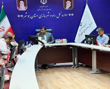 ببینید | نشست تعیین تکلیف قانون ساماندهی اسناد مربوط به
شهرهای زیر ۲۵ هزار نفر با حضور مدیرکل راه و شهرسازی استان
بوشهر