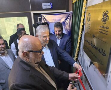 خانه محیط زیست در اتاق بازرگانی خرمشهر افتتاح شد
