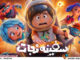 «سفینه نجات» نیم‌بها شد