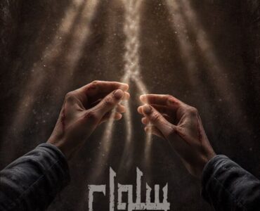 «سلول» دارای پوستر رسمی شد