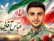 شهادت مأمور قمی در حمله تروریستی محور لخشک زاهدان