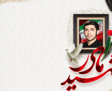 مادر شهید حسن رمضانیان سیگارودی به فرزند شهیدش پیوست