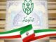 نحوه برگزاری انتخابات تناسبی شوراهای اسلامی کشور تبیین شد