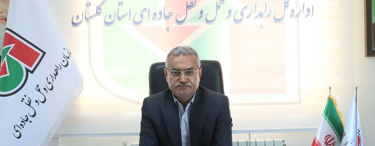 پیام تبریک مدیرکل راهداری و حمل و نقل جاده ای گلستان به
مناسبت هفته نیروی انتظامی